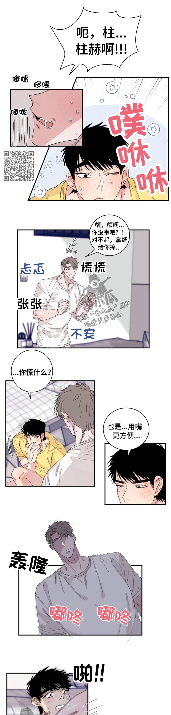 第30章：你真傻5