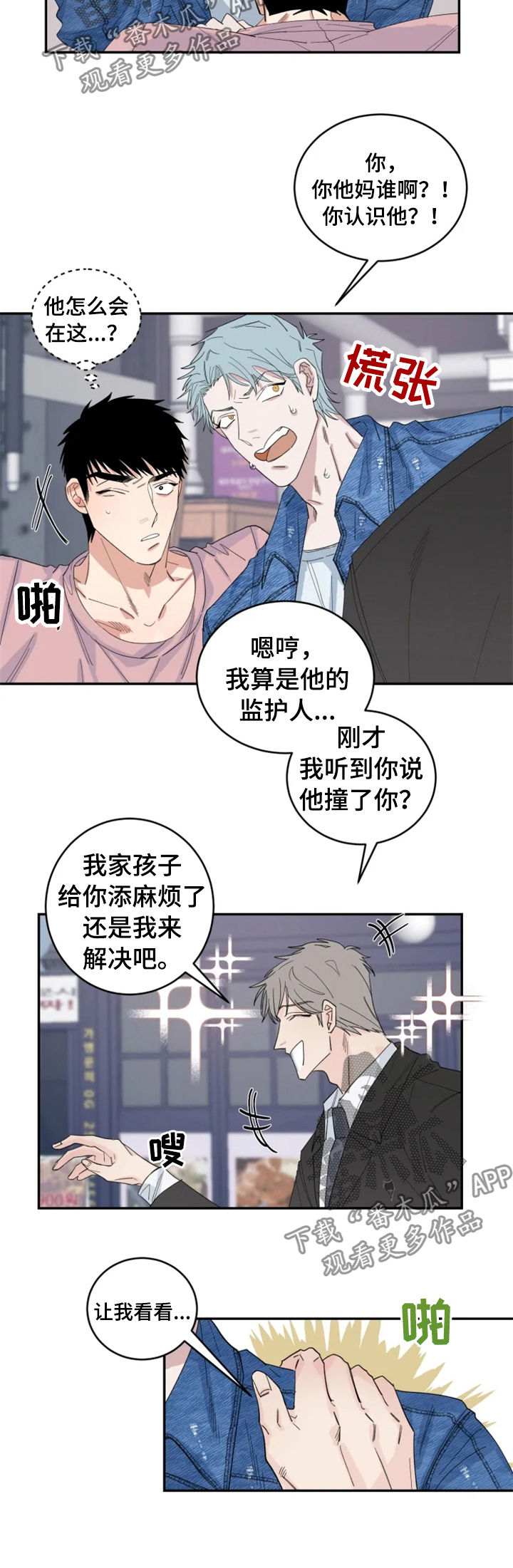 第33章：敲诈7