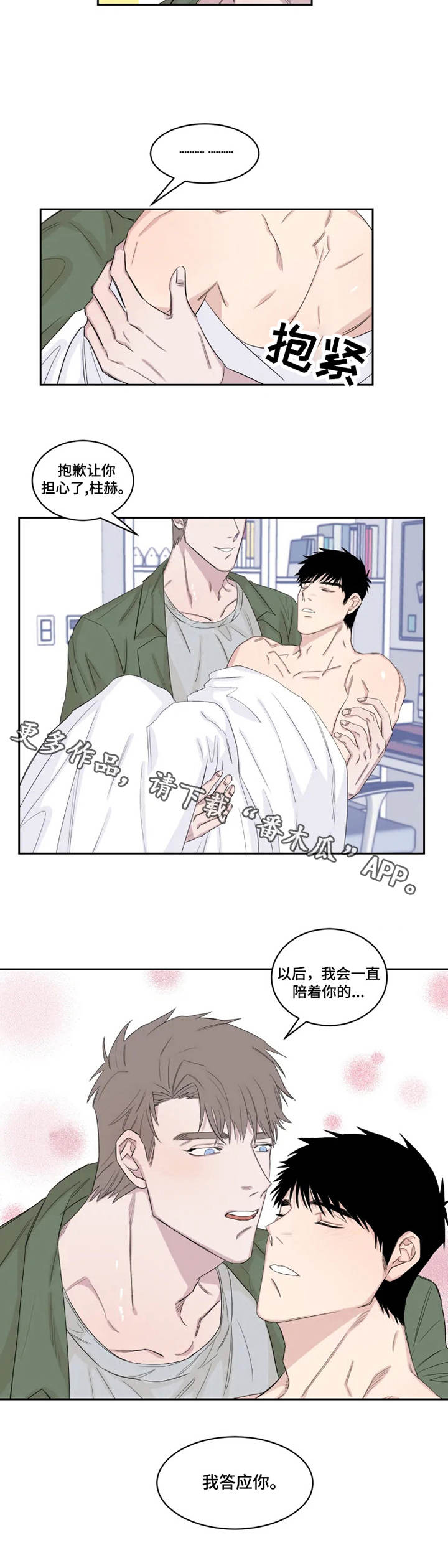 第20章：想要的东西4