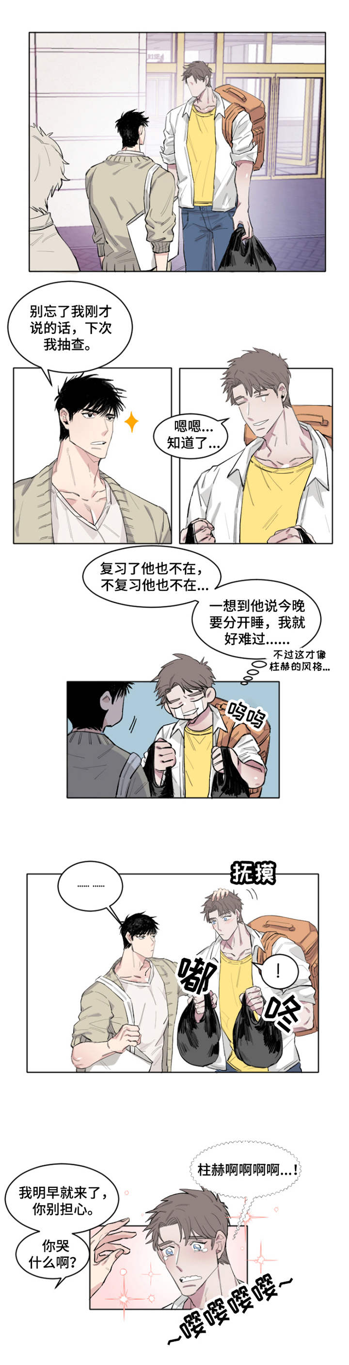 第3章：敏锐6