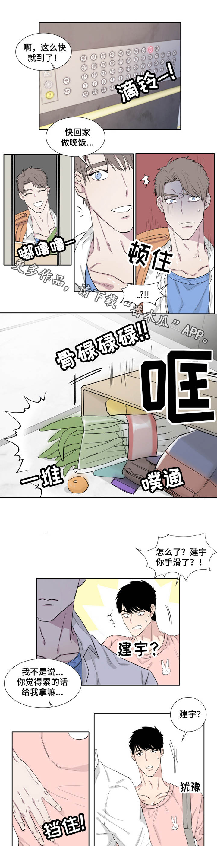 第10章：微妙5