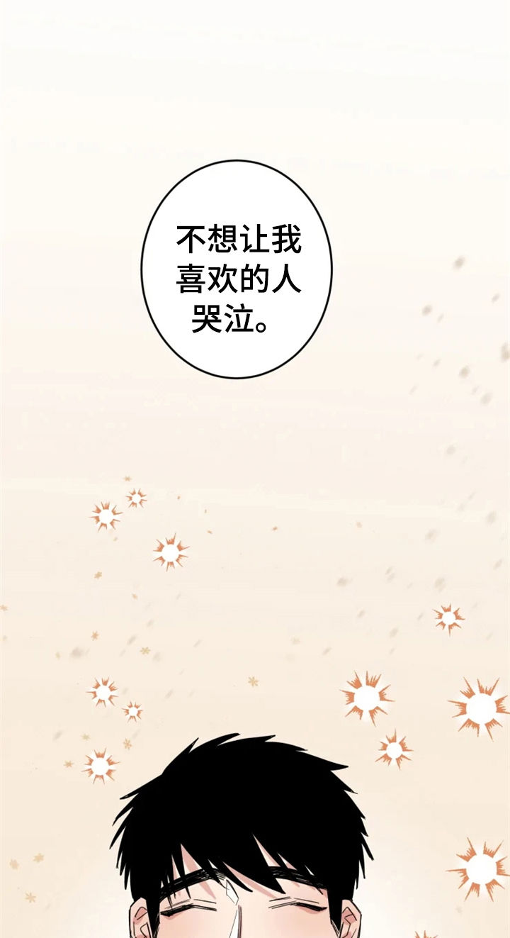 第38章：男朋友6