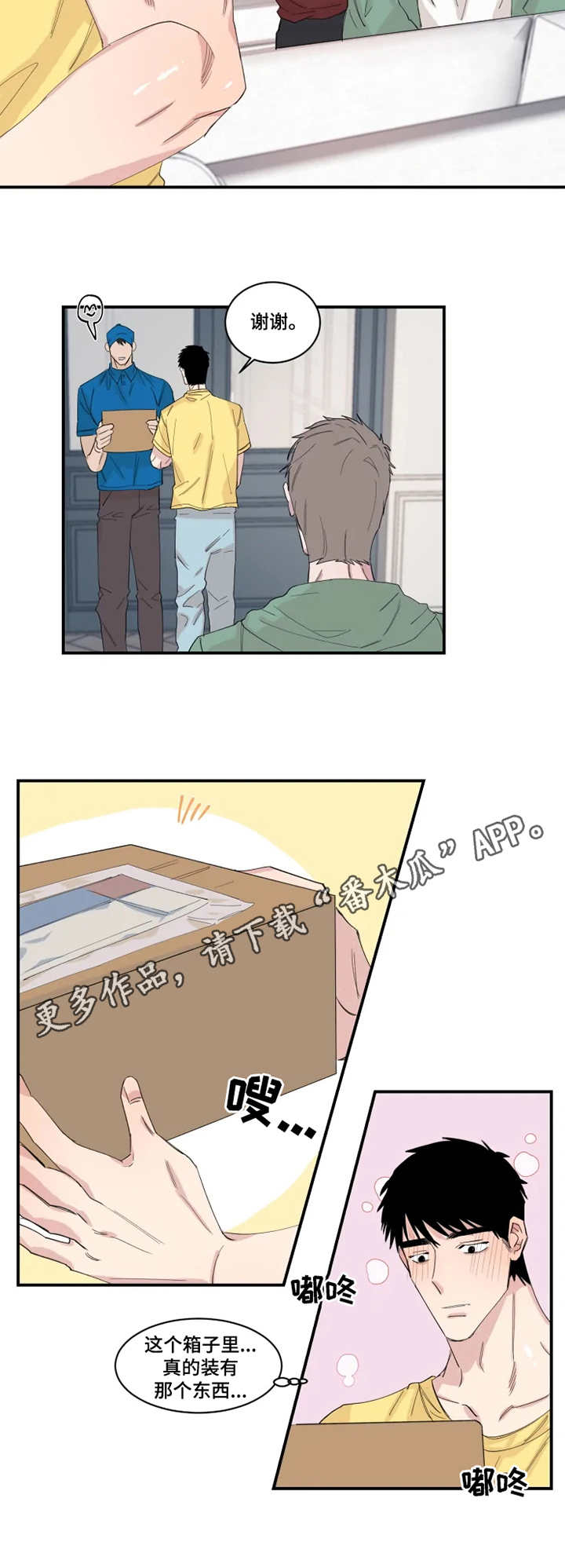 第25章：快递5