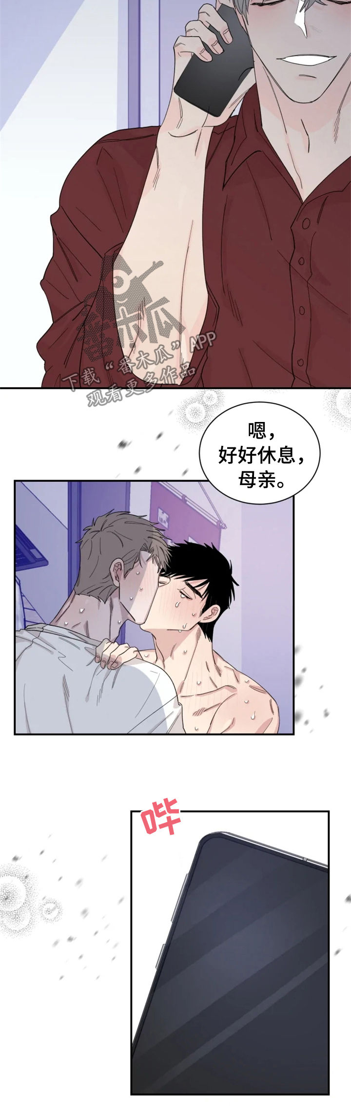 第31章：真够烦的9