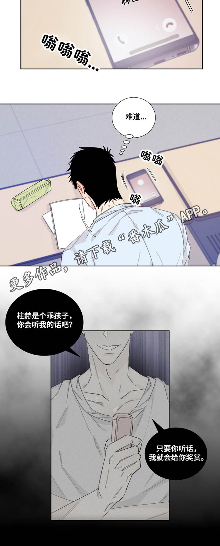 第16章：忍耐5