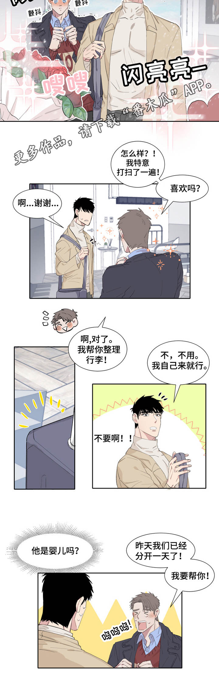 第6章：游戏厅7