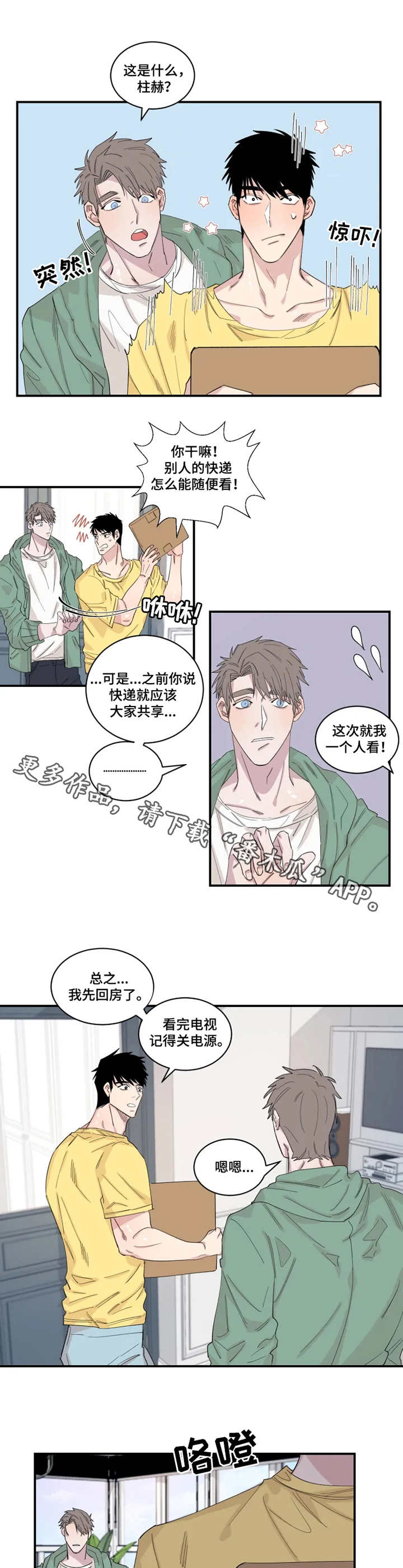 第25章：快递6