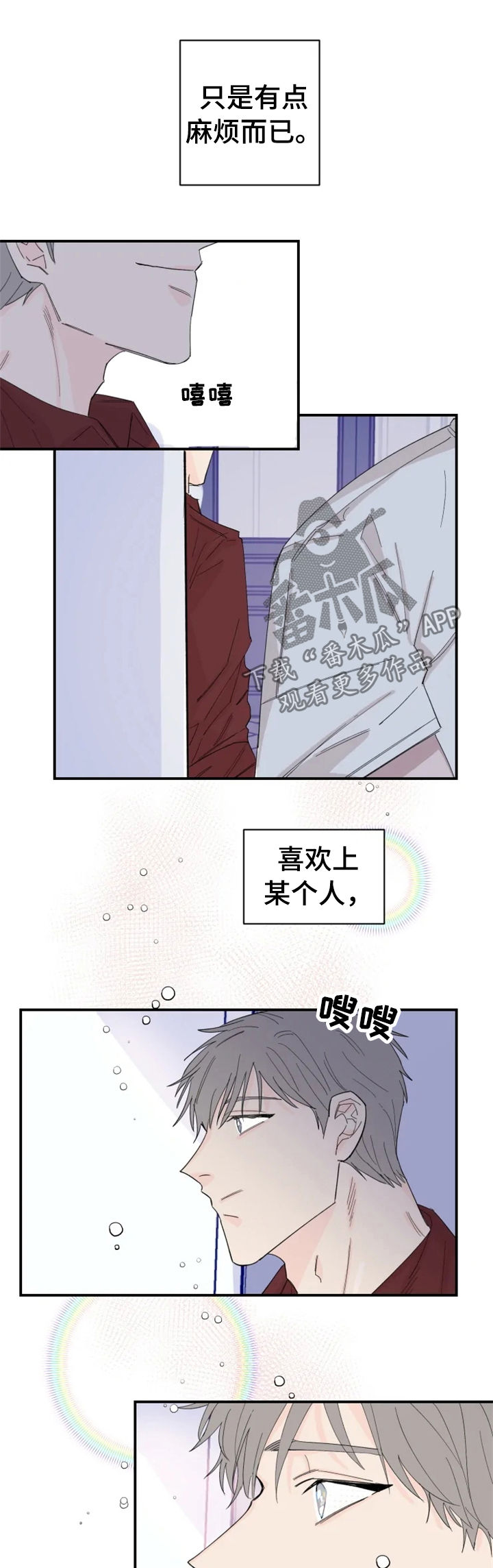 第31章：真够烦的10
