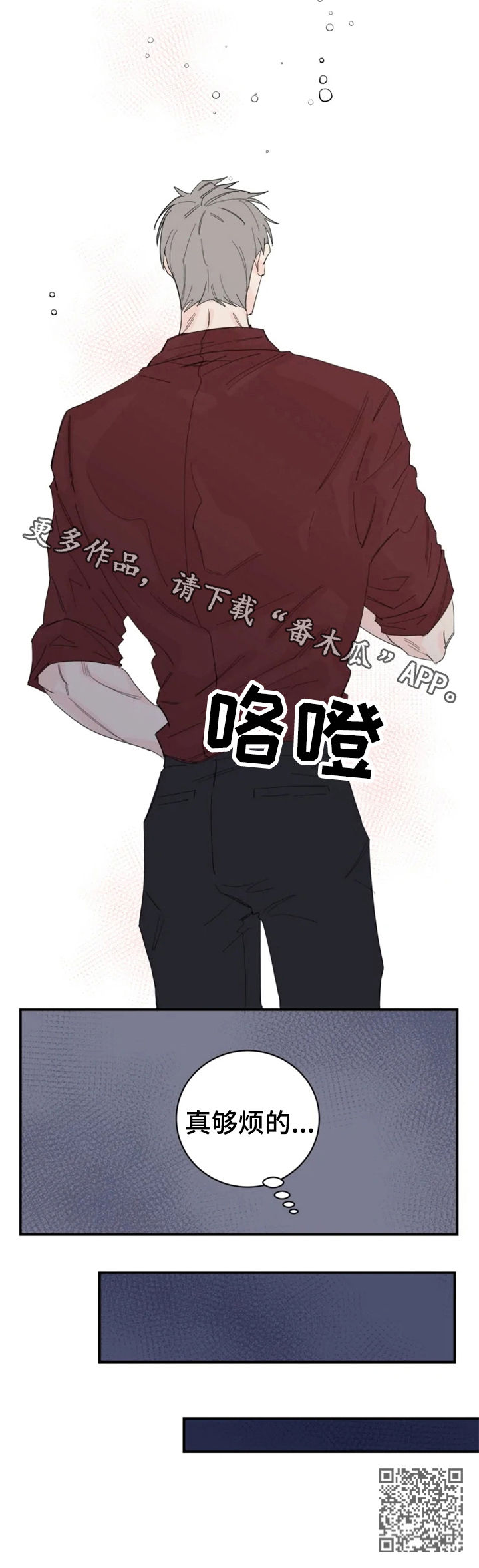 第31章：真够烦的13
