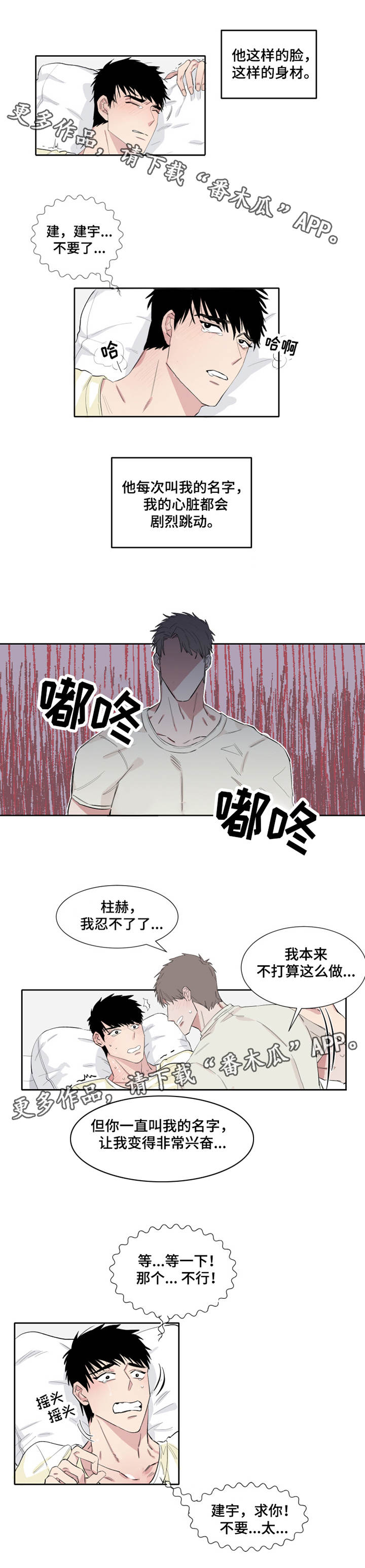 第8章：梦游7
