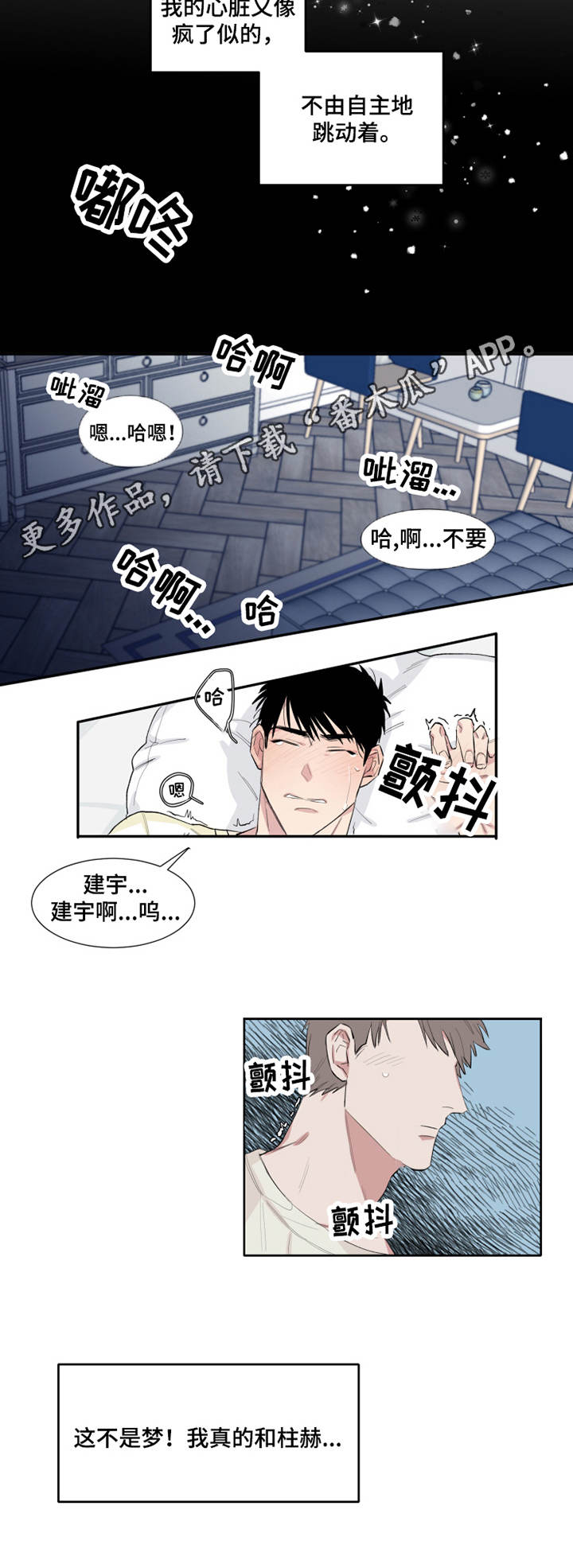 第8章：梦游6