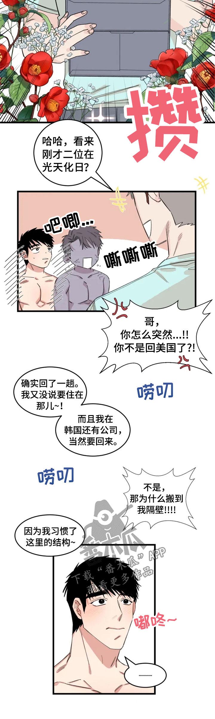 第39章：新邻居（完结）11