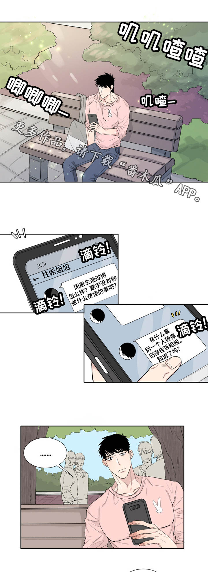 第9章：不知所措6