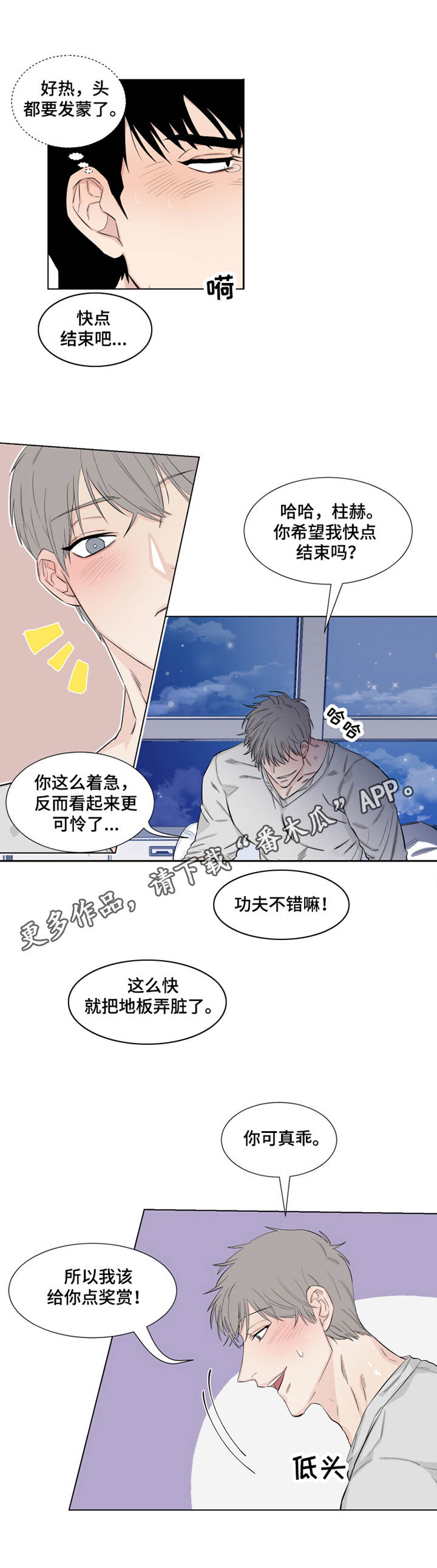 第13章：威胁7
