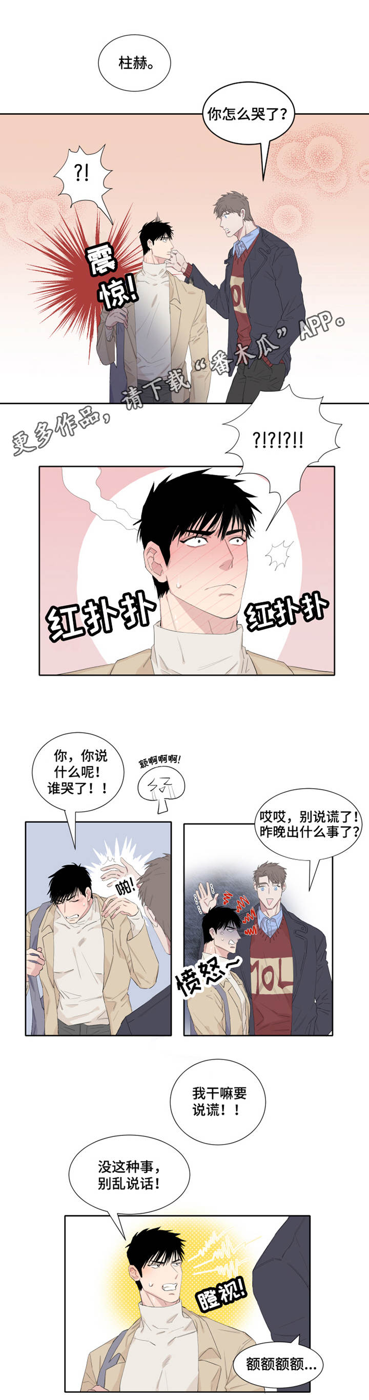 第5章：接人5