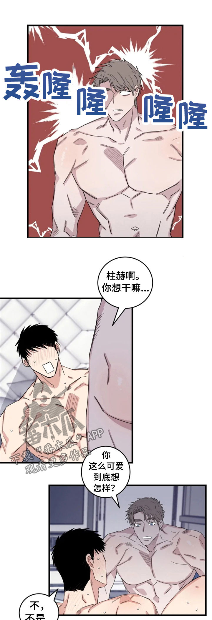 第38章：男朋友12