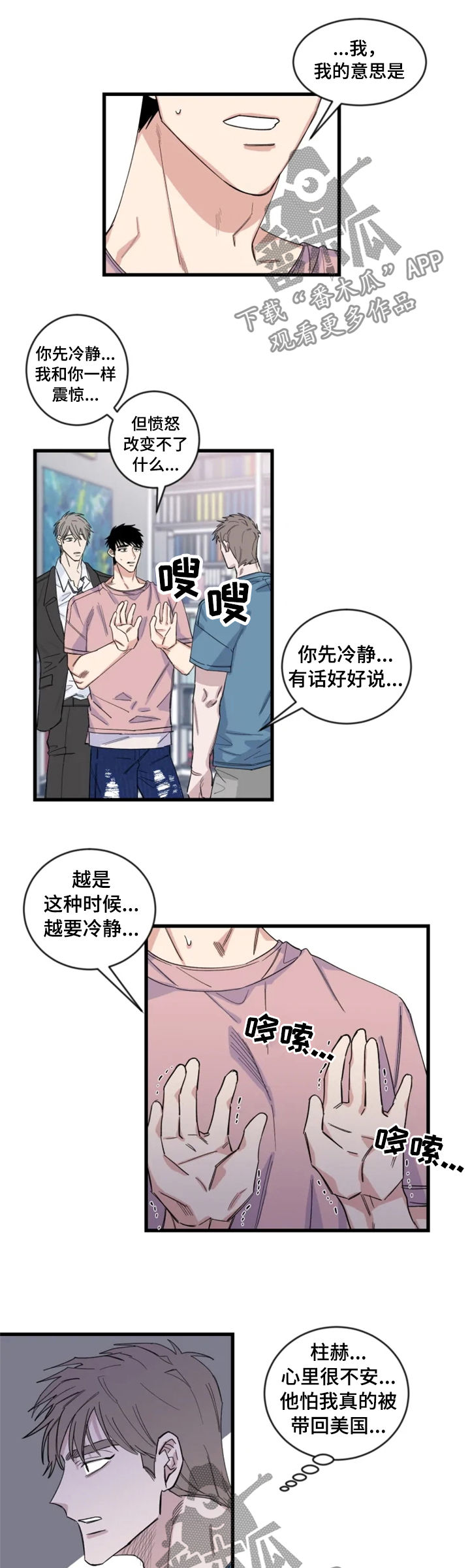 第37章：我有主意6
