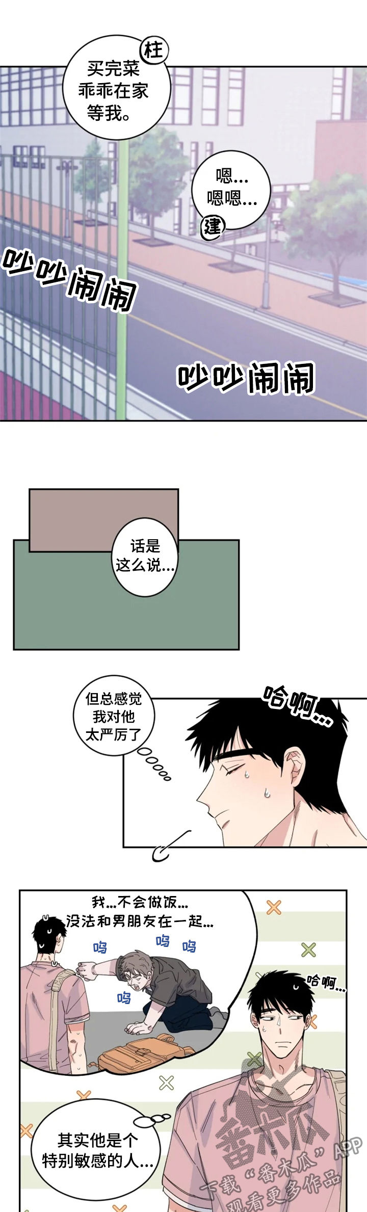 第32章：相撞10