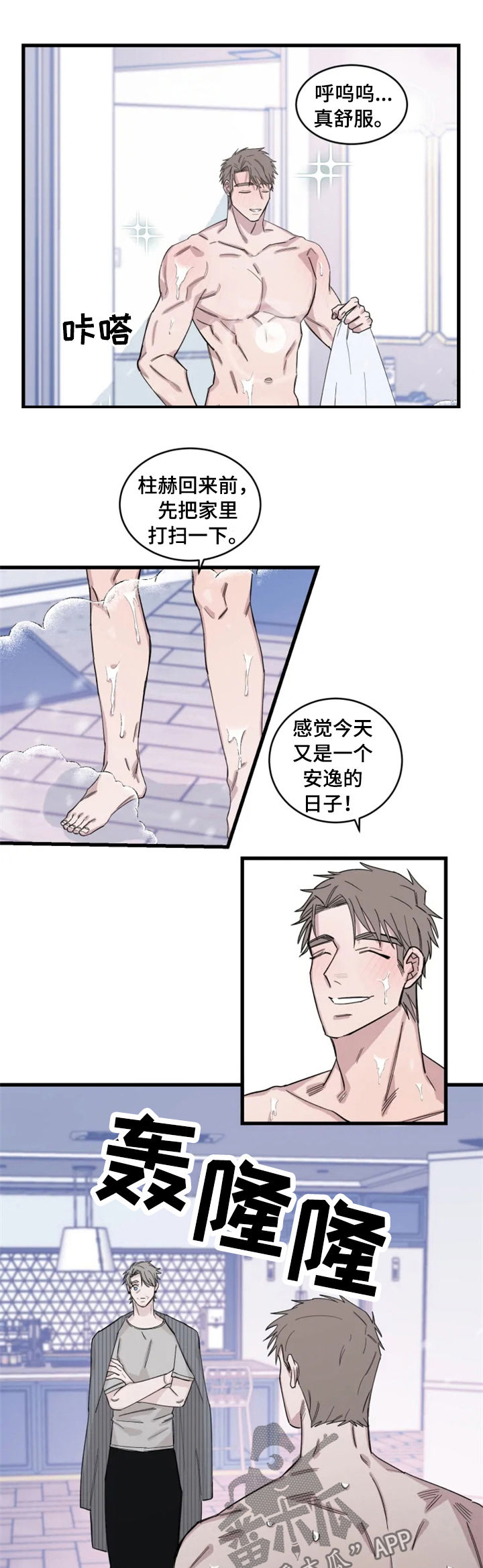 第35章：小心感冒10