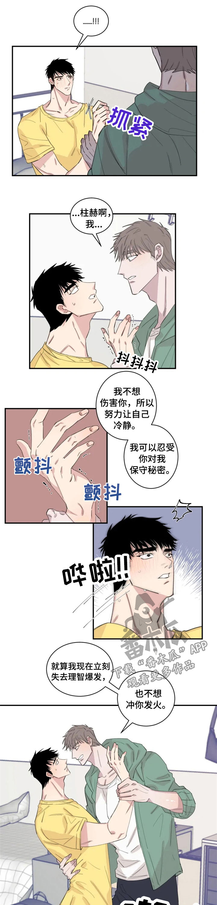 第28章：还不够？6
