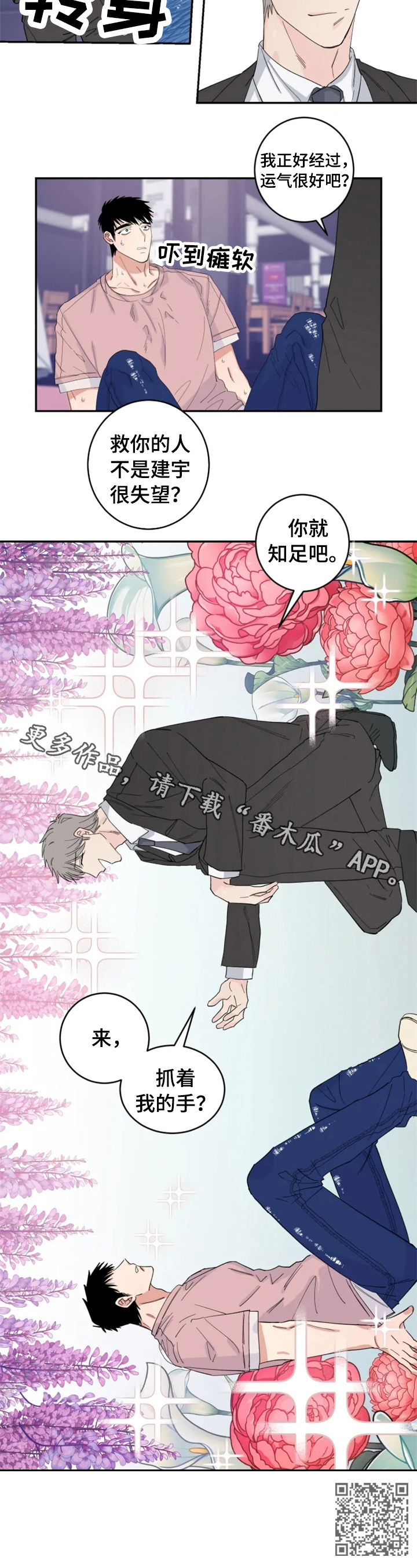 第33章：敲诈9