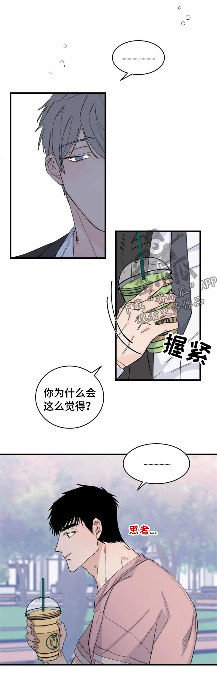 第34章：互相竞争5