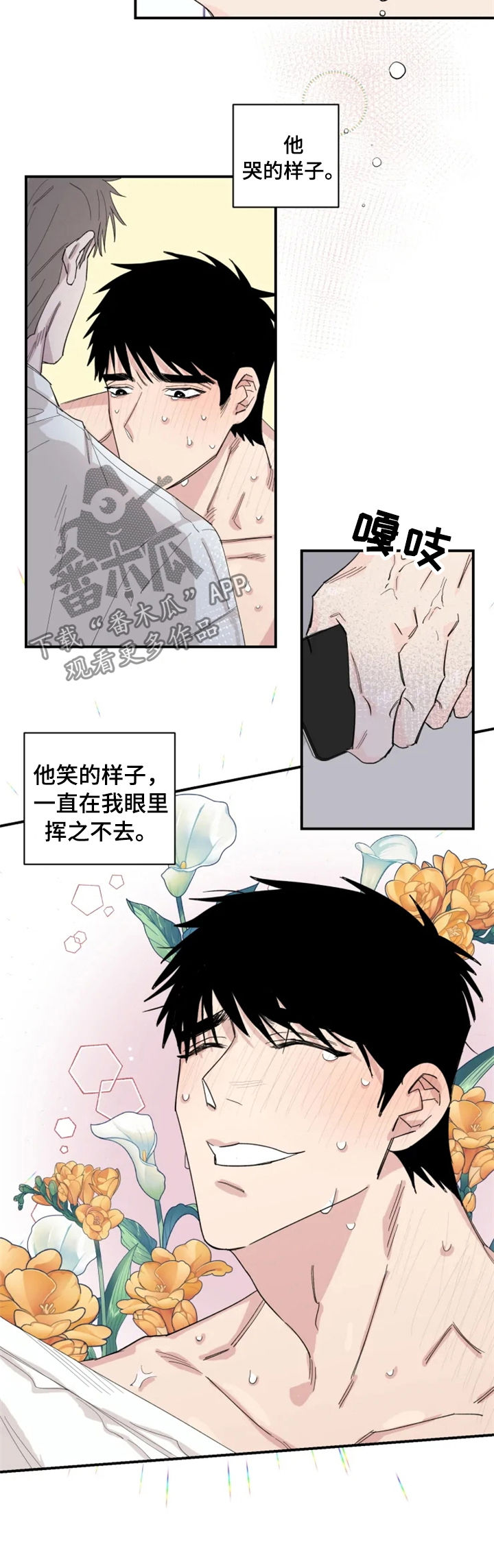 第31章：真够烦的11