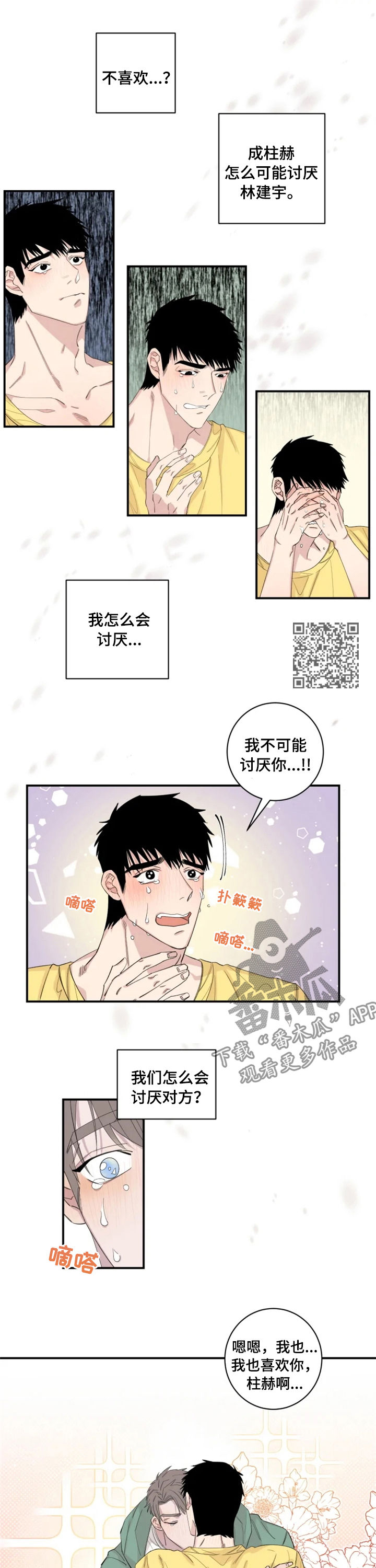 第29章：不要脸5