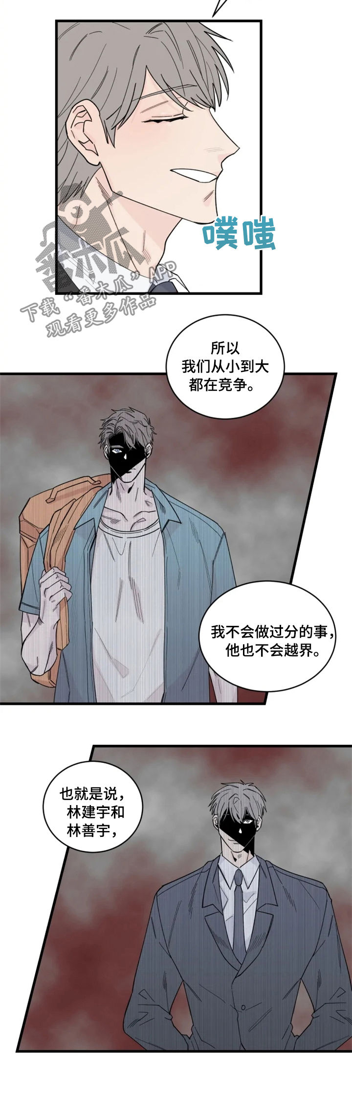 第34章：互相竞争9