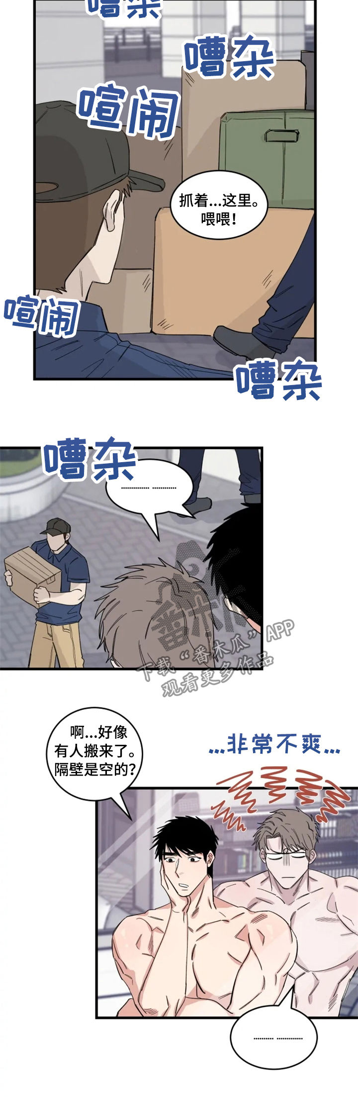 第39章：新邻居（完结）7