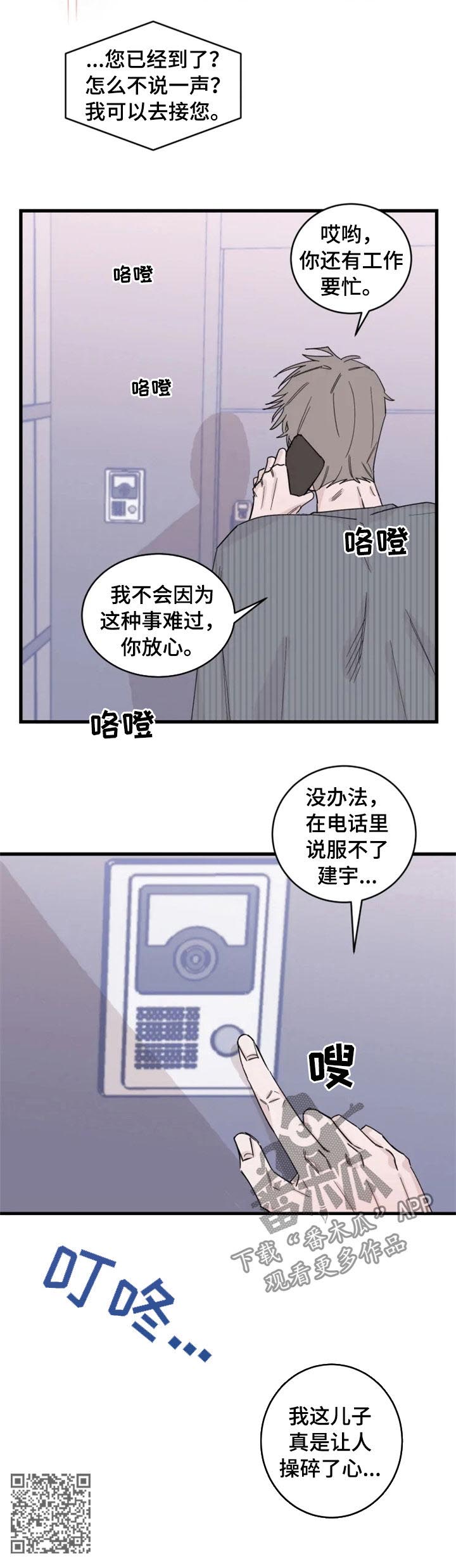 第35章：小心感冒5