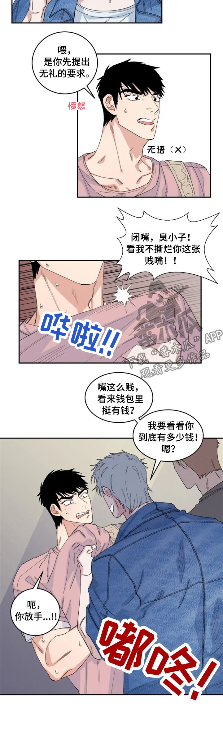 第33章：敲诈5