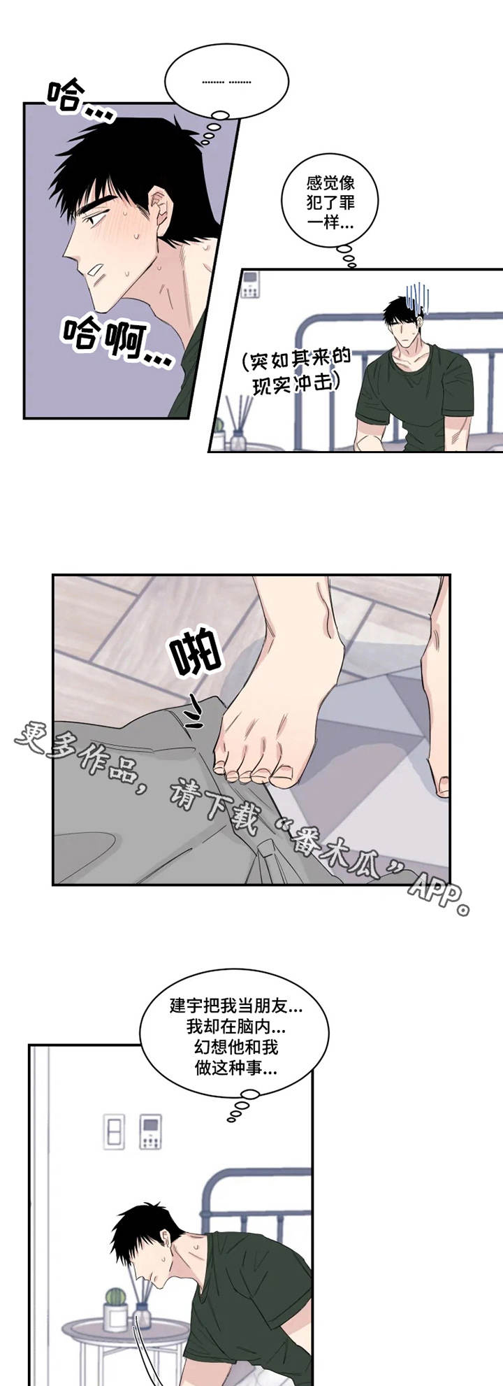 第24章：订单6