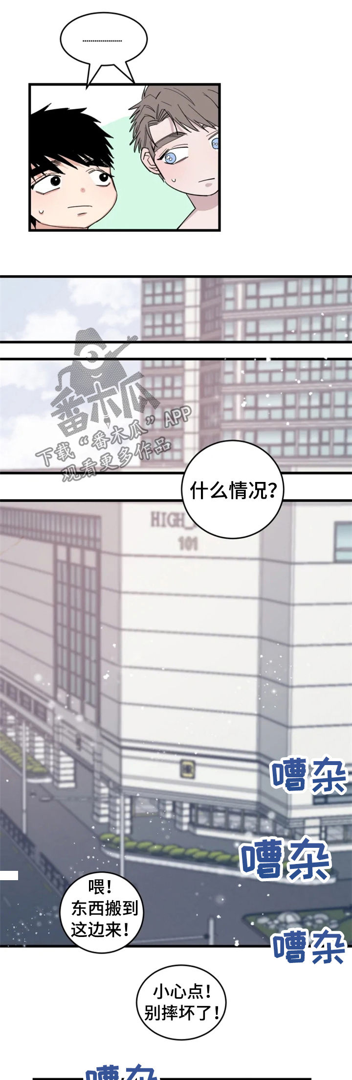 第39章：新邻居（完结）6