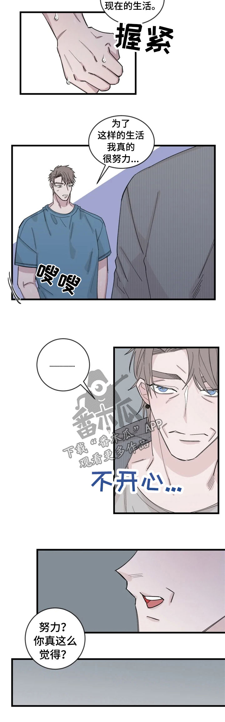 第36章：和猜想的一样9