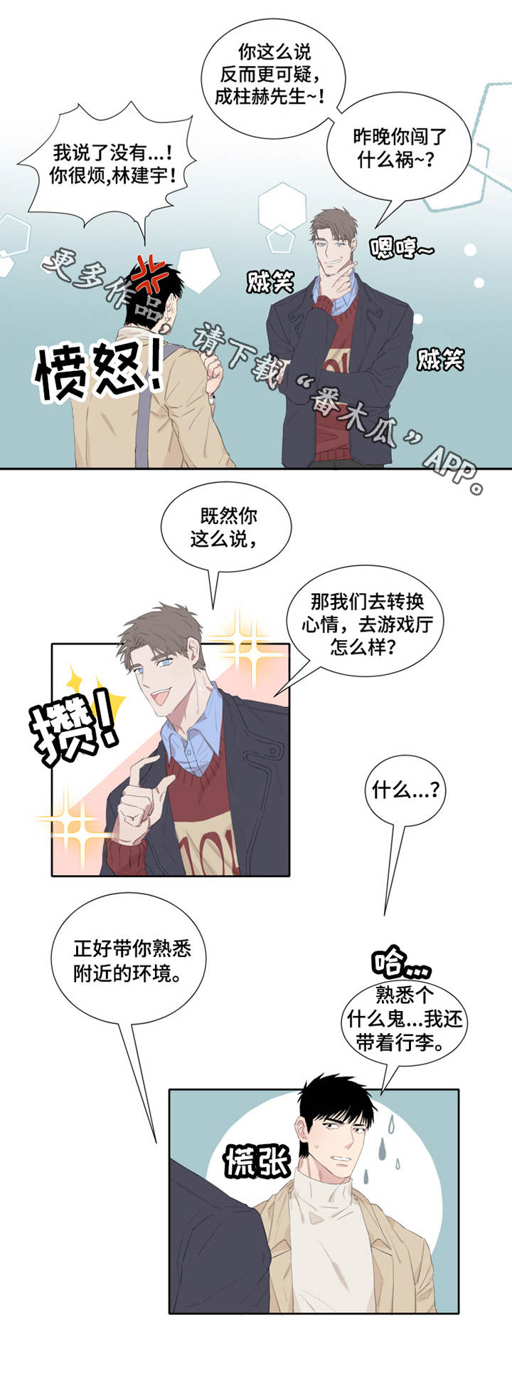 第5章：接人6