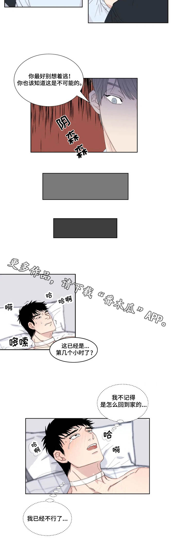 第18章：很多时间8