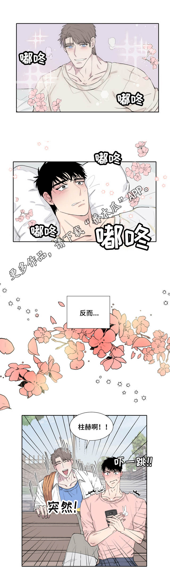 第9章：不知所措8