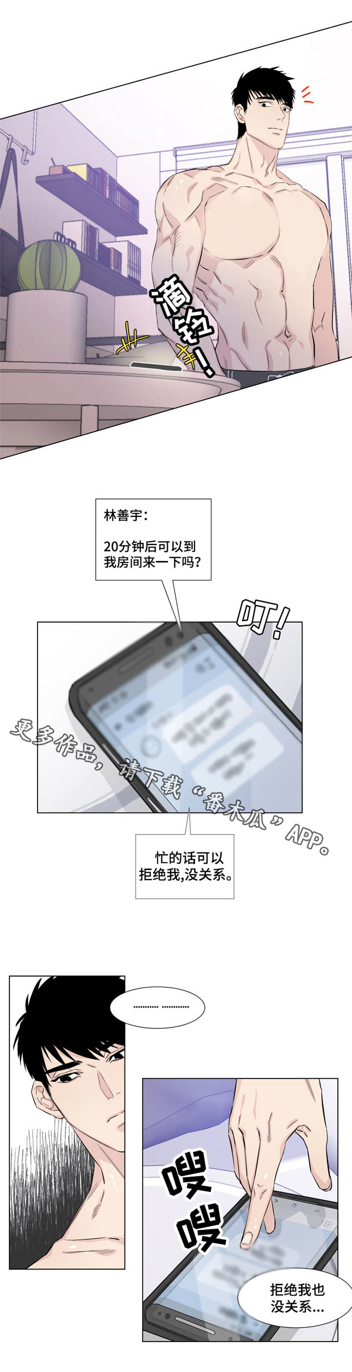 第13章：威胁2