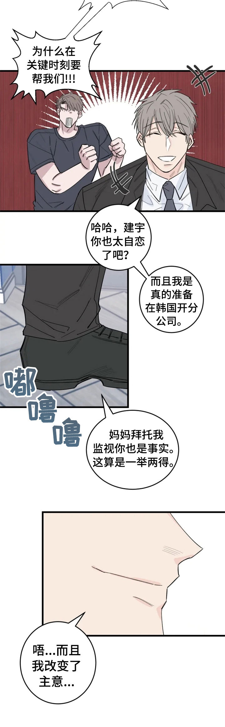 第38章：男朋友3