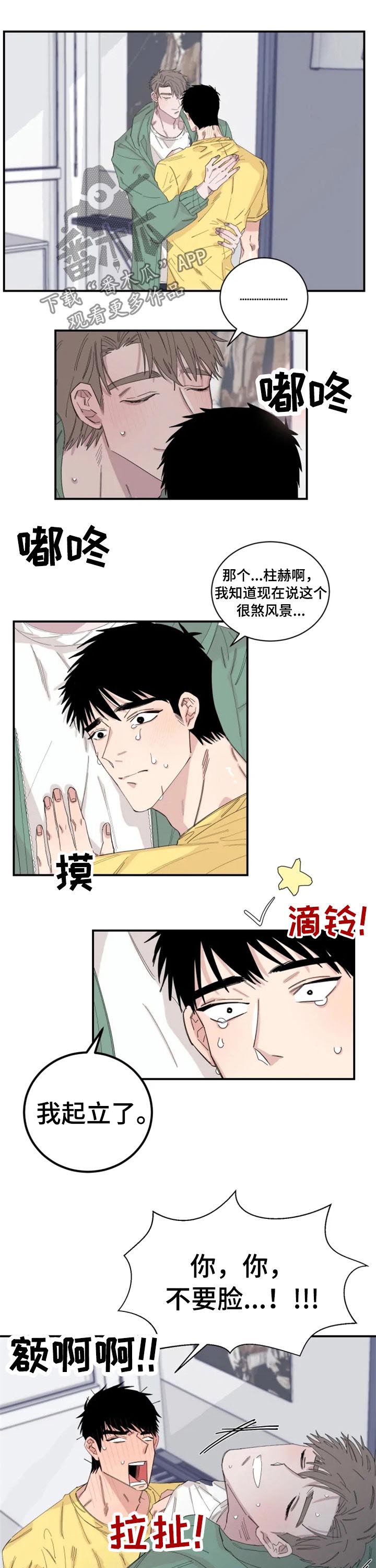 第29章：不要脸7
