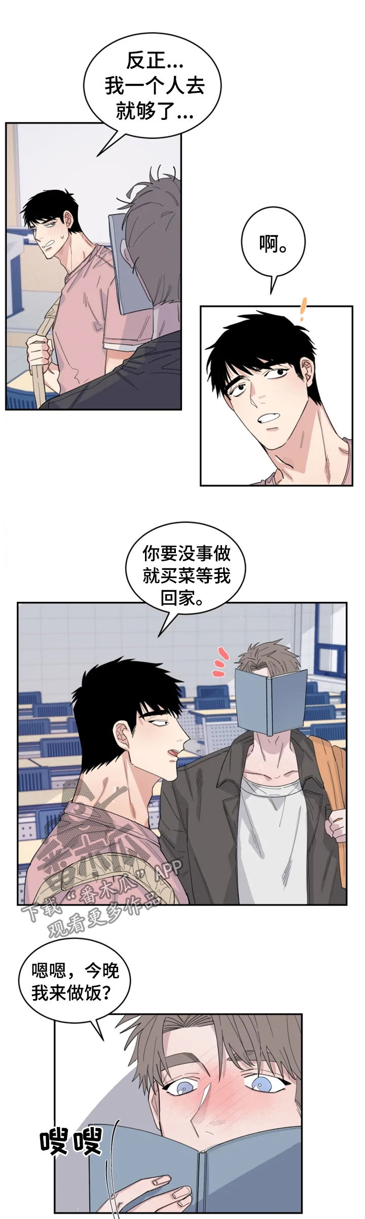 第32章：相撞8