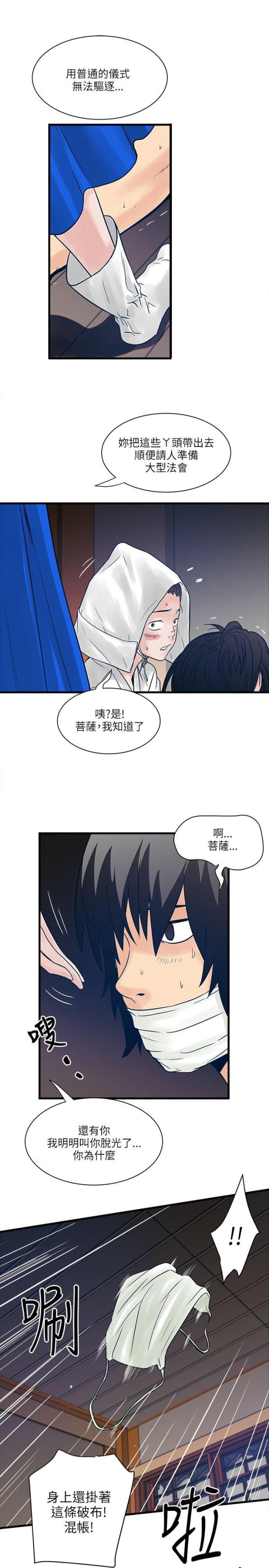 第51话11