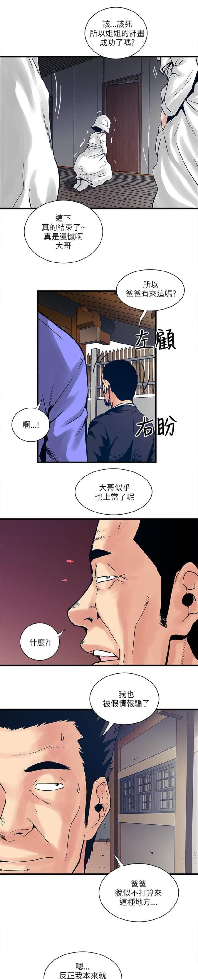 第59话11