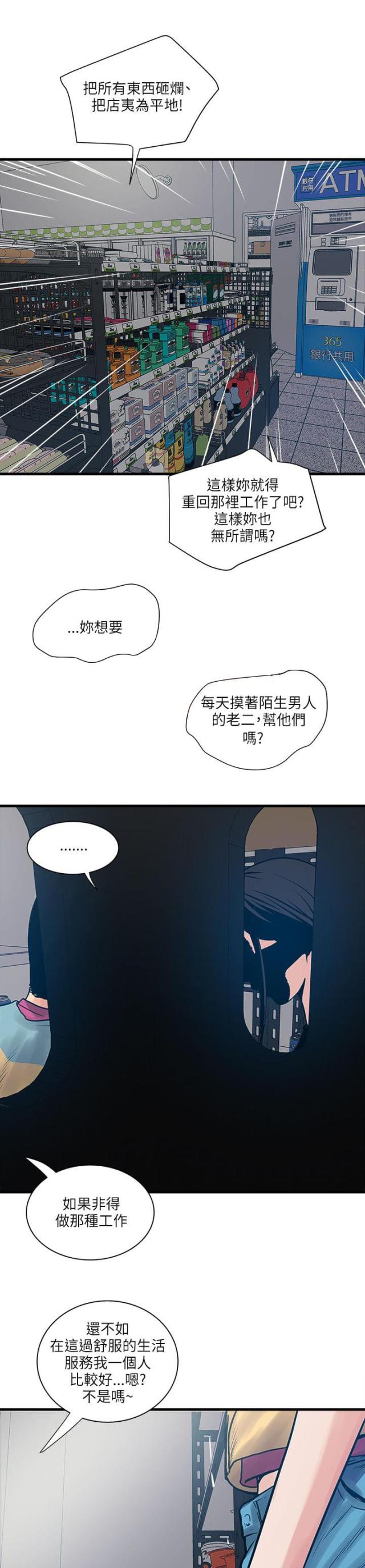 第63话8