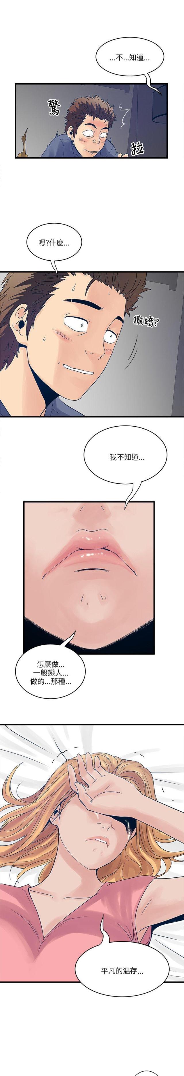 第40话13