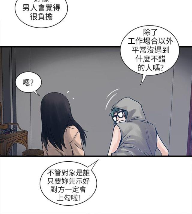 第58话7