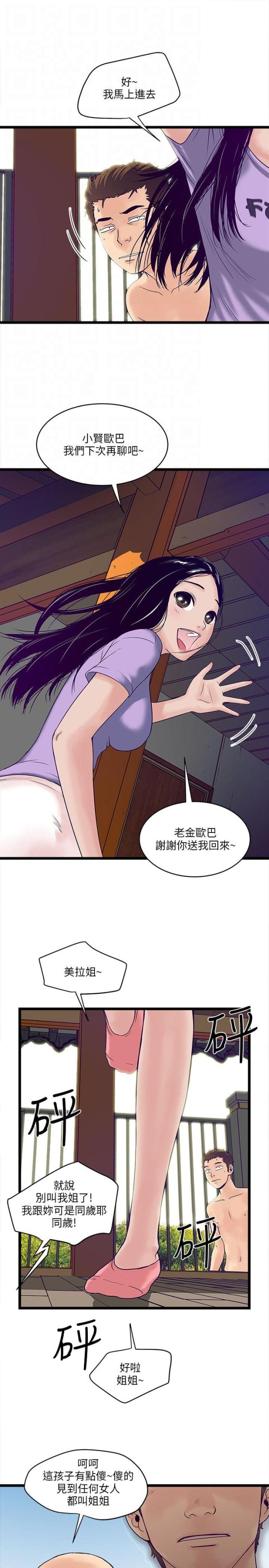 第8话6