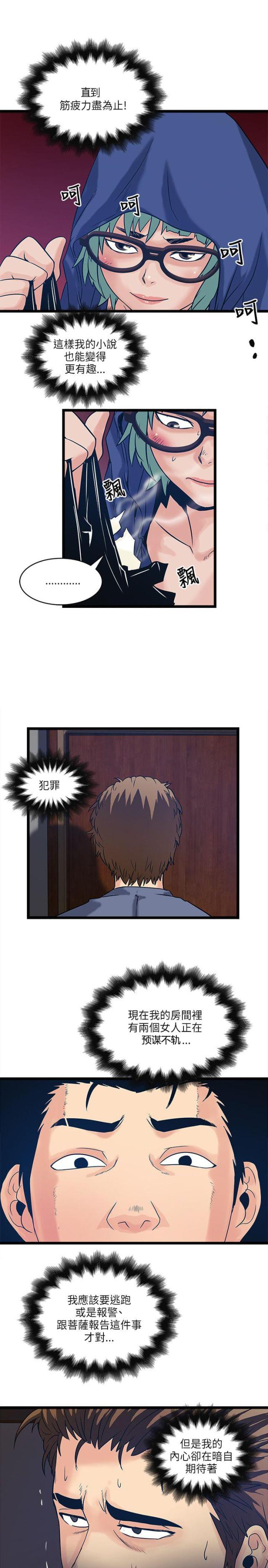 第36话14