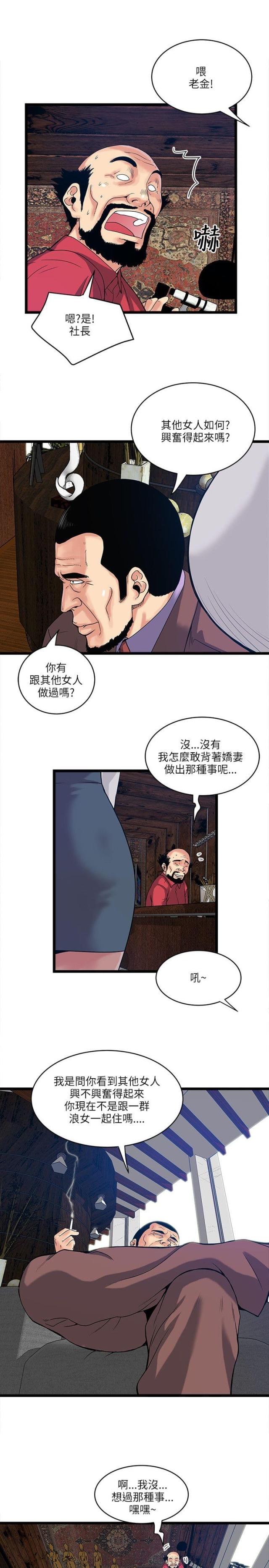 第24话6